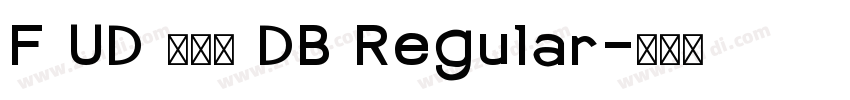F UD スーラ DB Regular字体转换